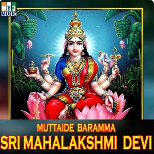 Dengarkan Sridevi Subhakarini lagu dari Ananthkumar dengan lirik