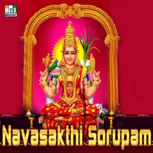 Sivarajendran的专辑Navasakthi Sorupam