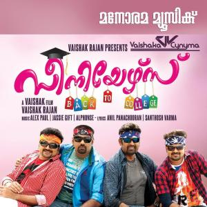 Listen to Ithiri Chakkara Nulli song with lyrics from Jassie Gift