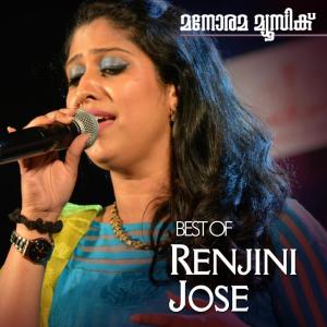 Listen to Neelamukil song with lyrics from Renjini Jose