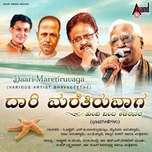 Listen to Thumbi Banda Kadalinali song with lyrics from Suneetha