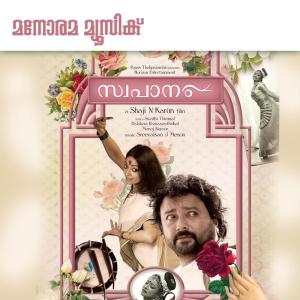 收听Meera Rammohan的Kaamini Mani Sakhi歌词歌曲