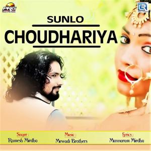 Album Sunlo Choudhariya from Ramesh Mirdha