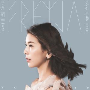 收聽許茹芸的芙烈亞歌詞歌曲