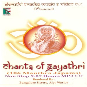 收聽Bangalore Sisters的Gayathri Manthra歌詞歌曲