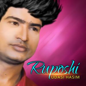 Listen to Onek Bedona Boye song with lyrics from Udasi Hasim