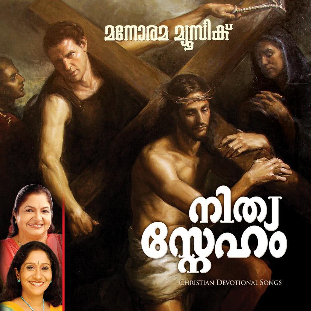 Asadhyamayi
