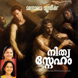 ดาวน์โหลดและฟังเพลง Ennenikku พร้อมเนื้อเพลงจาก Elizabath Raju