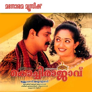 Listen to Mundiri Paadam song with lyrics from Udit Narayan