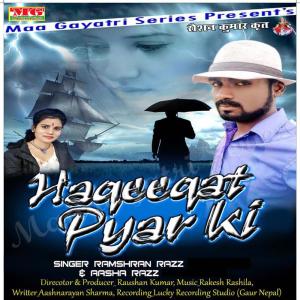 ดาวน์โหลดและฟังเพลง 2018 Me Jani Bhai Karihe Larai พร้อมเนื้อเพลงจาก Ramshran Razz