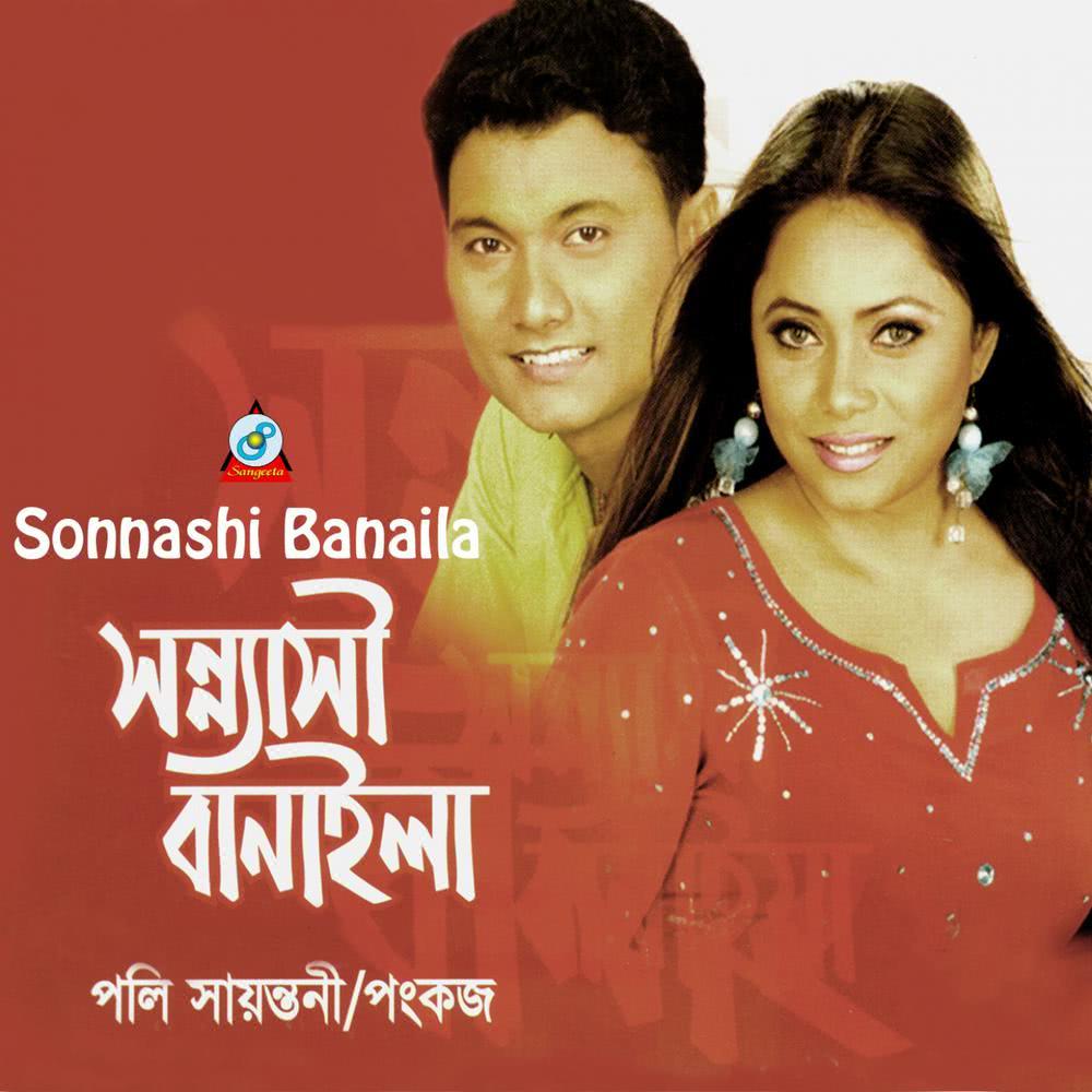 Pran Bondhu