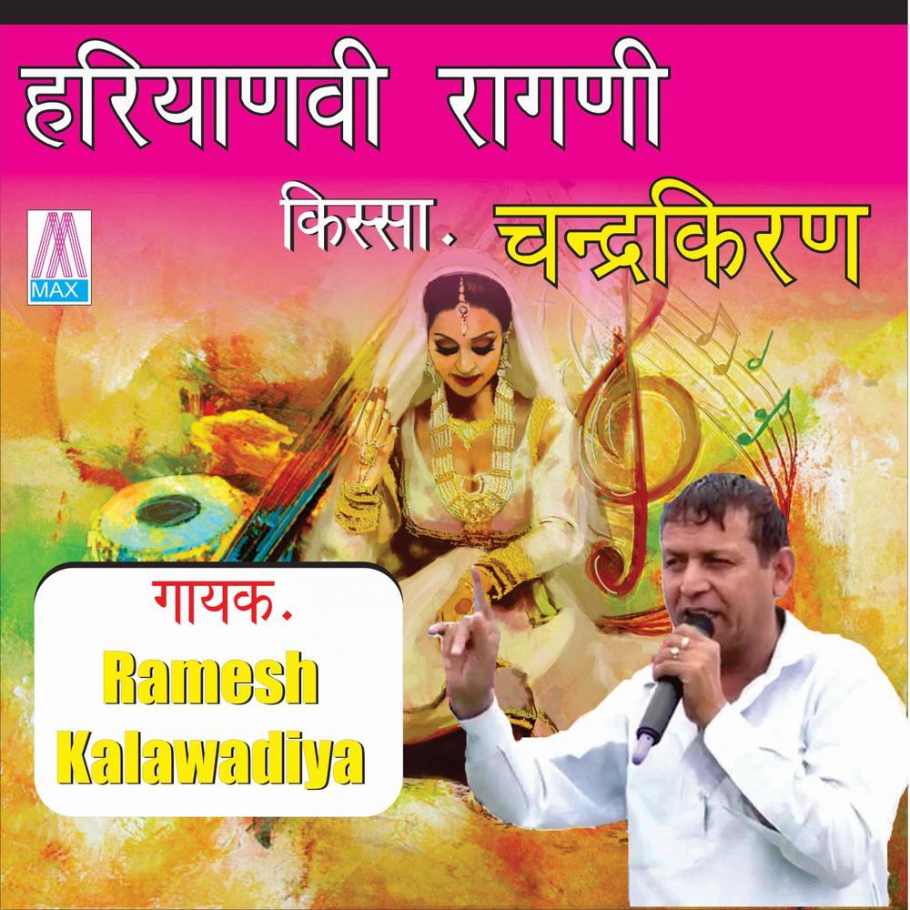 Teri Rani Bahar Khadi Say