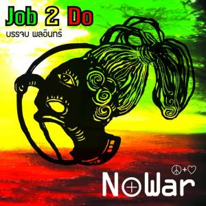 ดาวน์โหลดและฟังเพลง No War พร้อมเนื้อเพลงจาก บรรจบ พลอินทร์