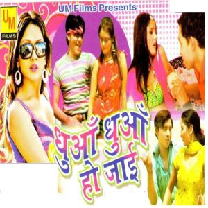 ดาวน์โหลดและฟังเพลง Laagalwa Aag พร้อมเนื้อเพลงจาก Sibbu Rangeela