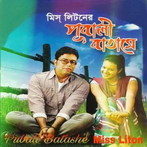 Listen to Tumi Jano Na Re song with lyrics from Miss Liton