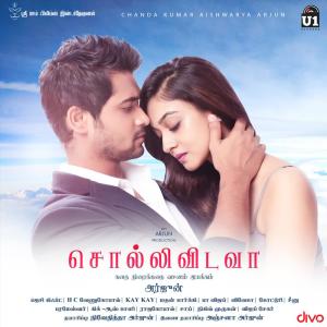 ดาวน์โหลดและฟังเพลง Uyire Uyire Solo Male Version (Tamil) พร้อมเนื้อเพลงจาก G. V. Prakash Kumar