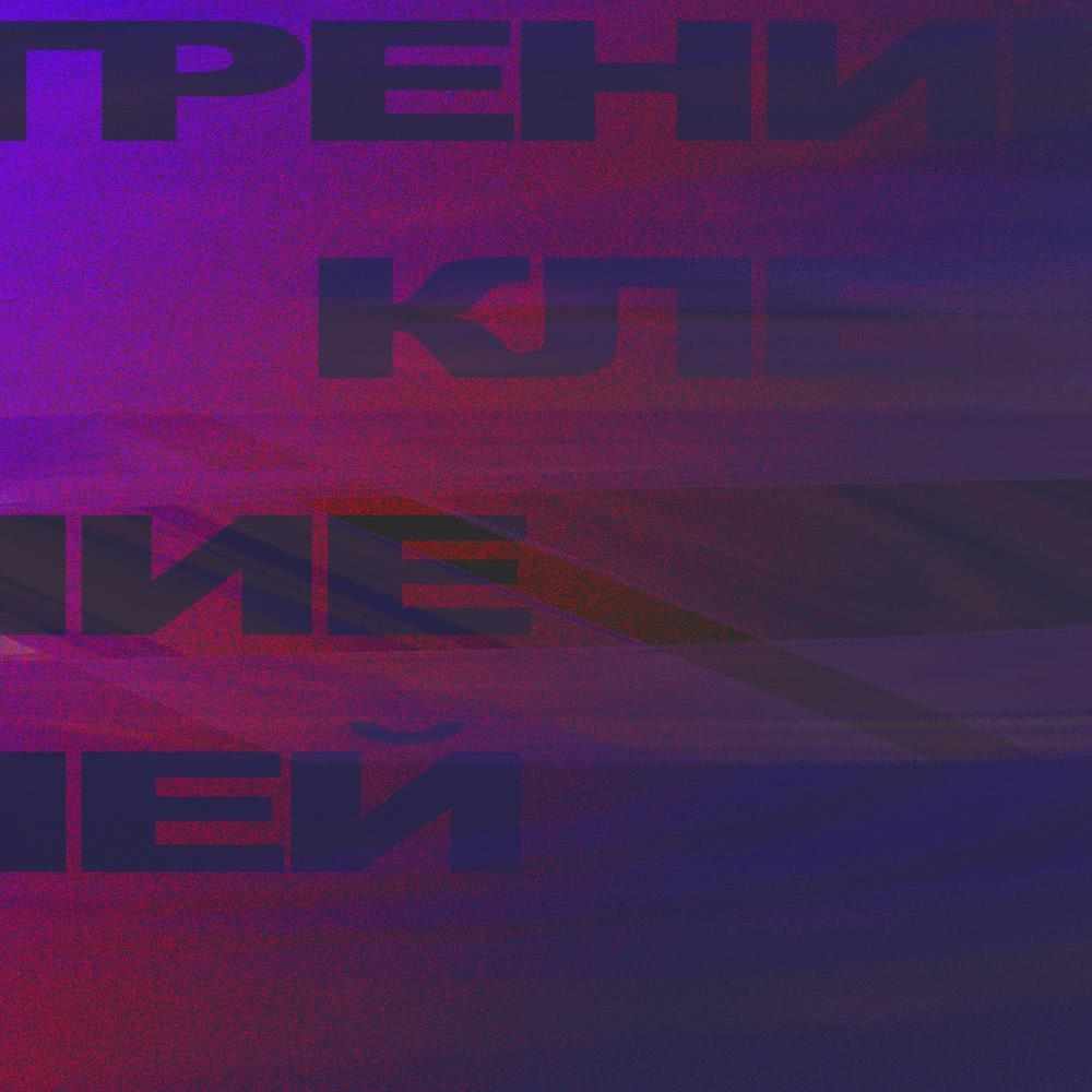 Isotropics