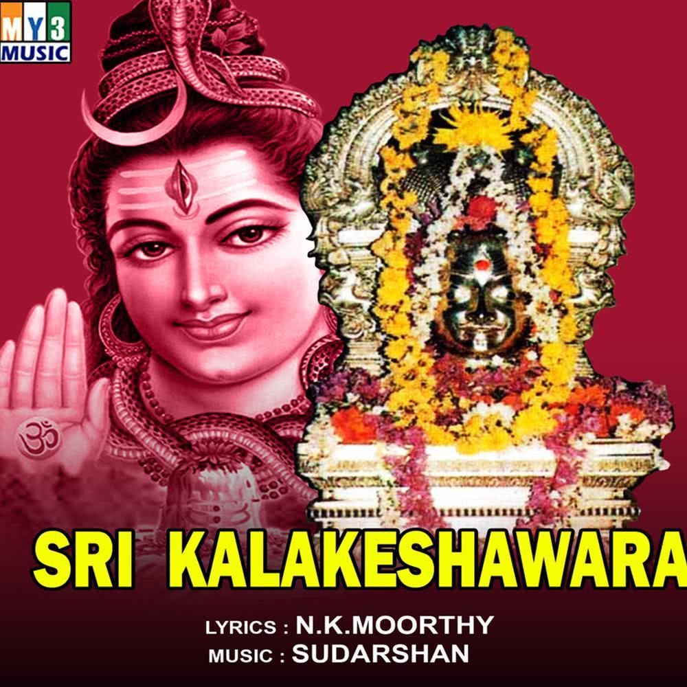 Ganasthotrava Paadutha