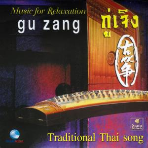 收聽อภิชัย พงษ์ลือเลิศ的หว่อเยิ่นอิต้วนฉิง歌詞歌曲