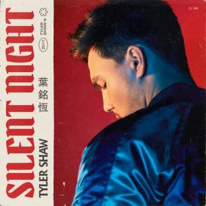 ดาวน์โหลดและฟังเพลง Silent Night พร้อมเนื้อเพลงจาก Tyler Shaw