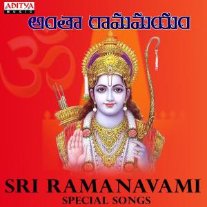 Album Antha Ramamayam (Sri Ramanavami Special Songs) oleh Various
