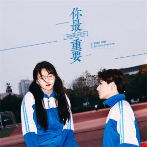 收聽許梓韓的你最重要歌詞歌曲