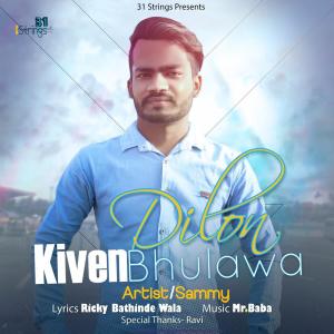 收聽Sammy的Dilon Kiven Bhulawa歌詞歌曲