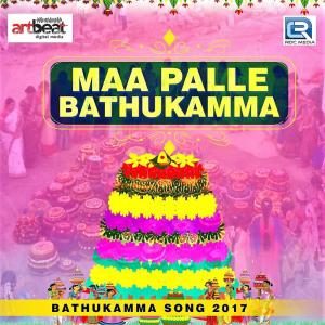 อัลบัม Maa Palle Bathukamma ศิลปิน Ramky