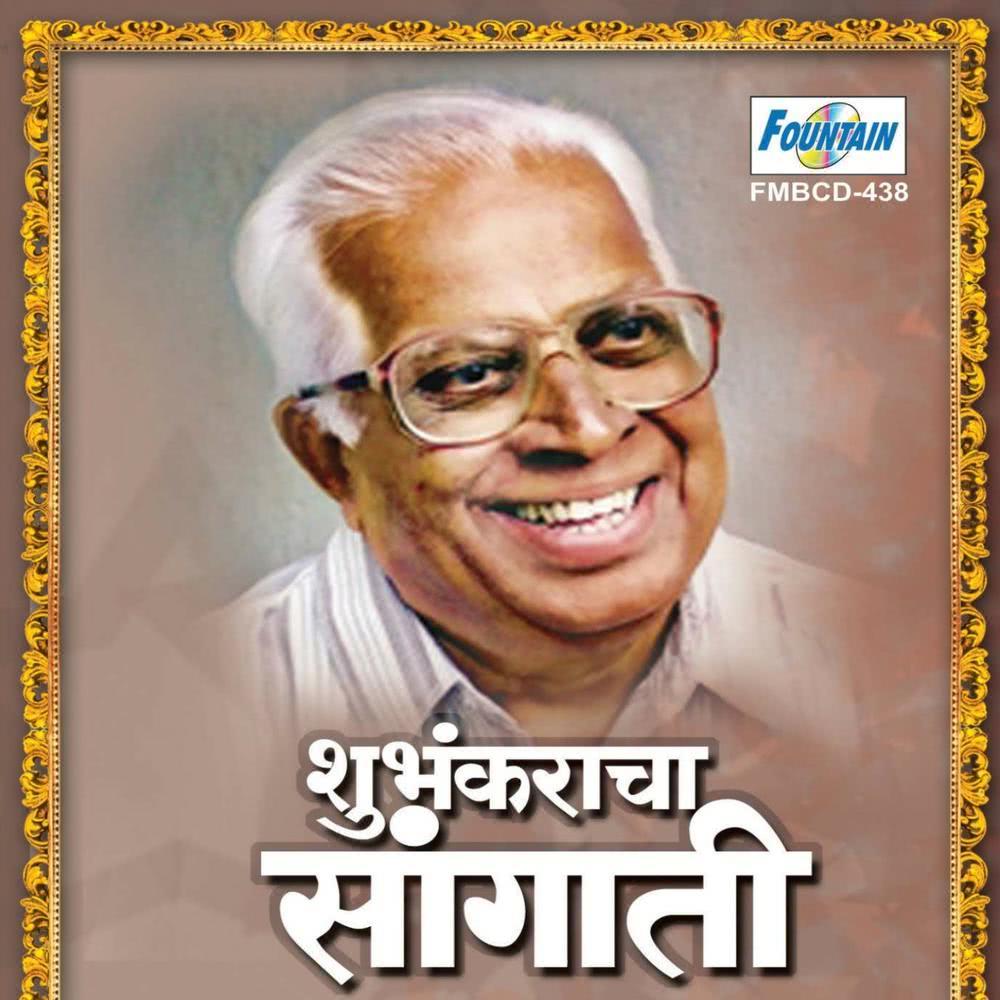 Sukhi tuzhya rupapari