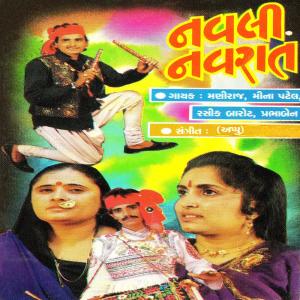 Listen to Aarti song with lyrics from Maniraj Barot