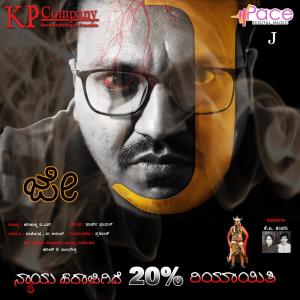 Listen to Justice For Sale song with lyrics from Murali