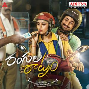 Listen to Prema Prema song with lyrics from Sricharan Pakala