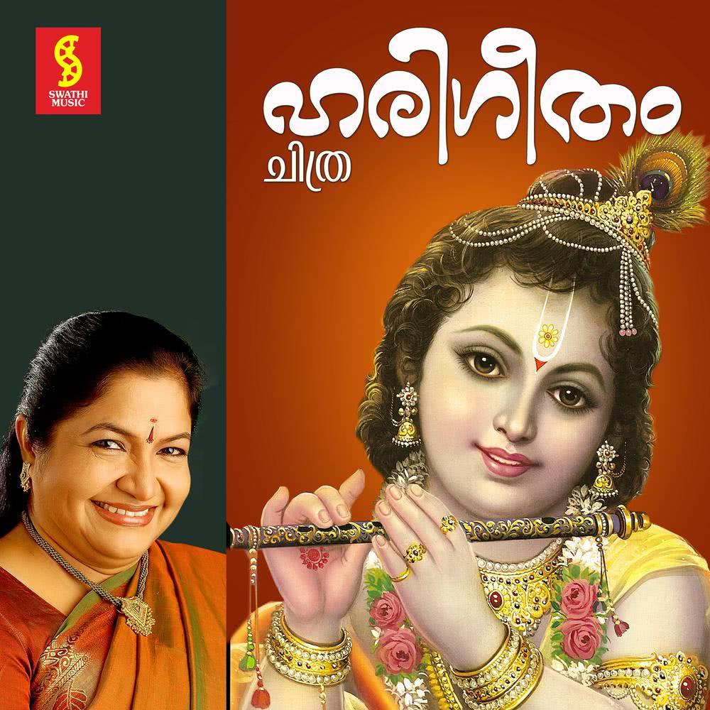 Bhajamyaham