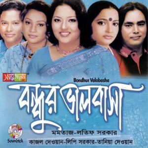 Listen to Joto Betha Dilo song with lyrics from Tania Dewan
