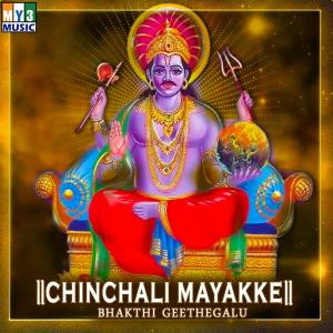 Listen to Devi song with lyrics from Vijayurs