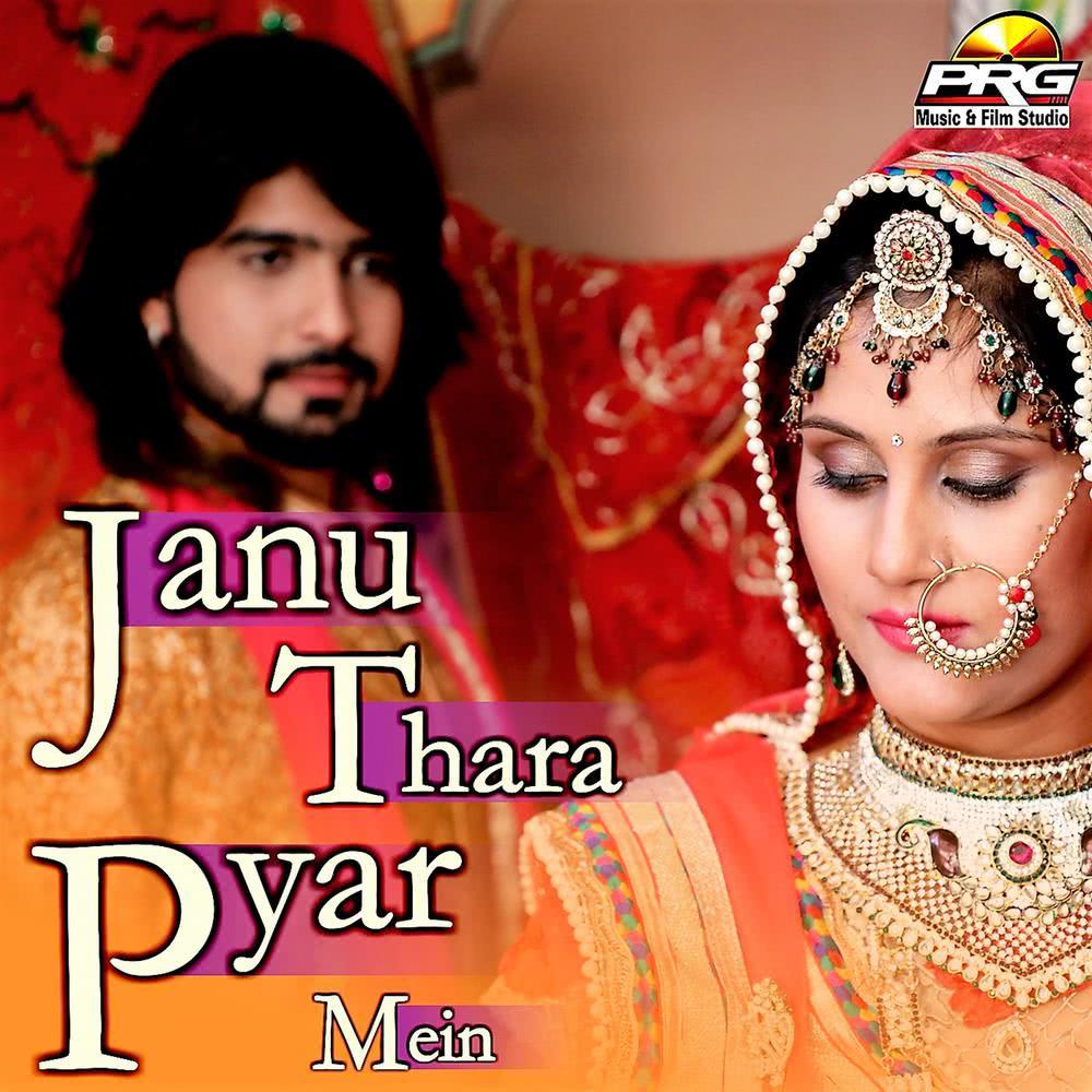 Janu Thara Pyar Mein