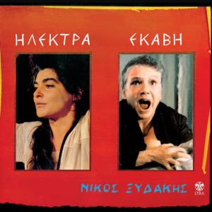 收聽Nikos Xydakis的Kommos歌詞歌曲