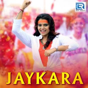 Listen to Ganesha song with lyrics from Master Rana