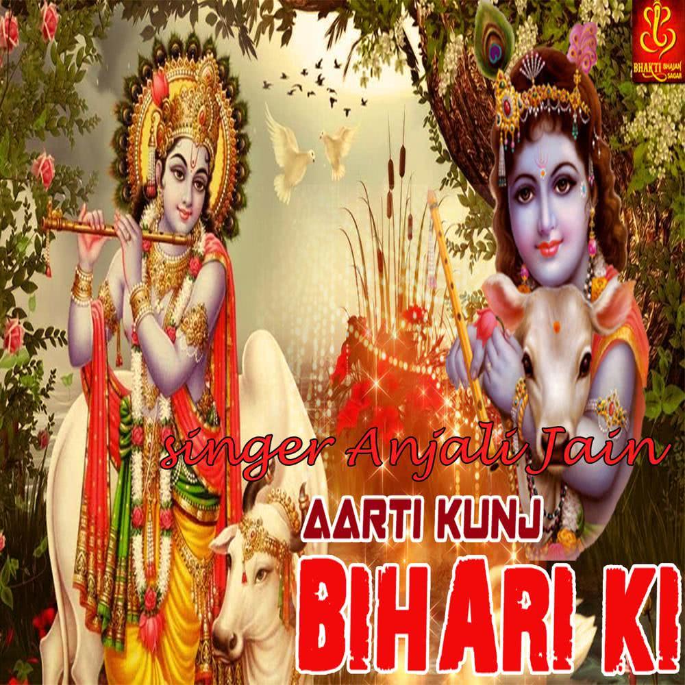 Aarti Kunj Bihari Ki