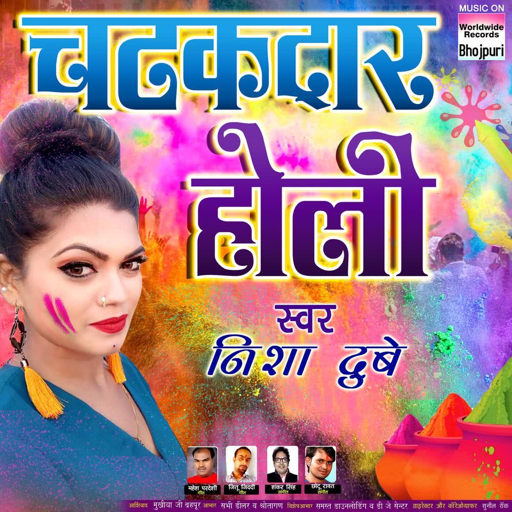 Saiya Ke Humra Kachwa