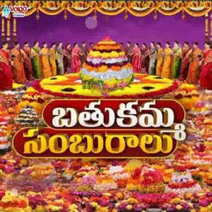 Listen to Bathukamma Sambaralu song with lyrics from Suma