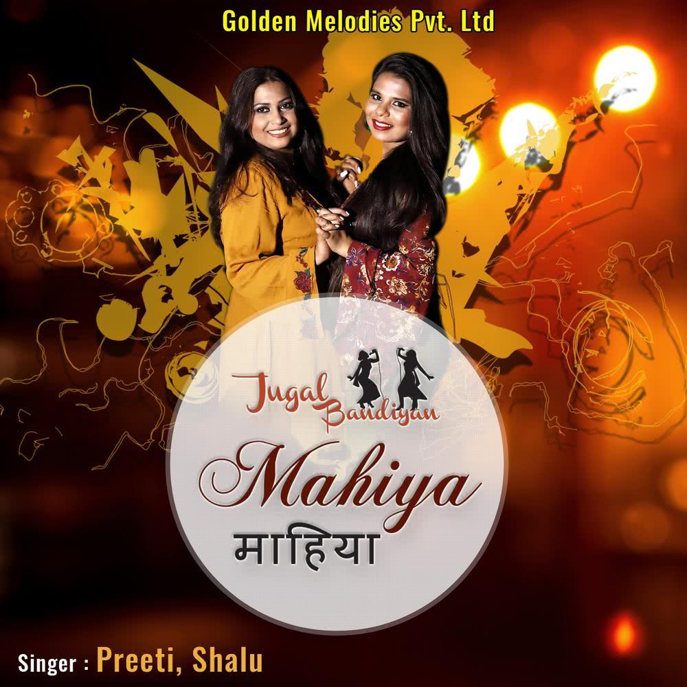 Mahiya
