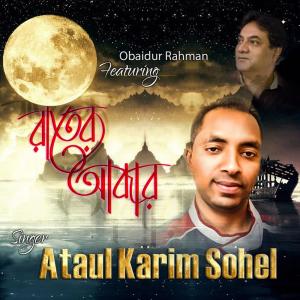 Listen to Tumi Jau Chole Jau song with lyrics from Ataul Karim Sohel