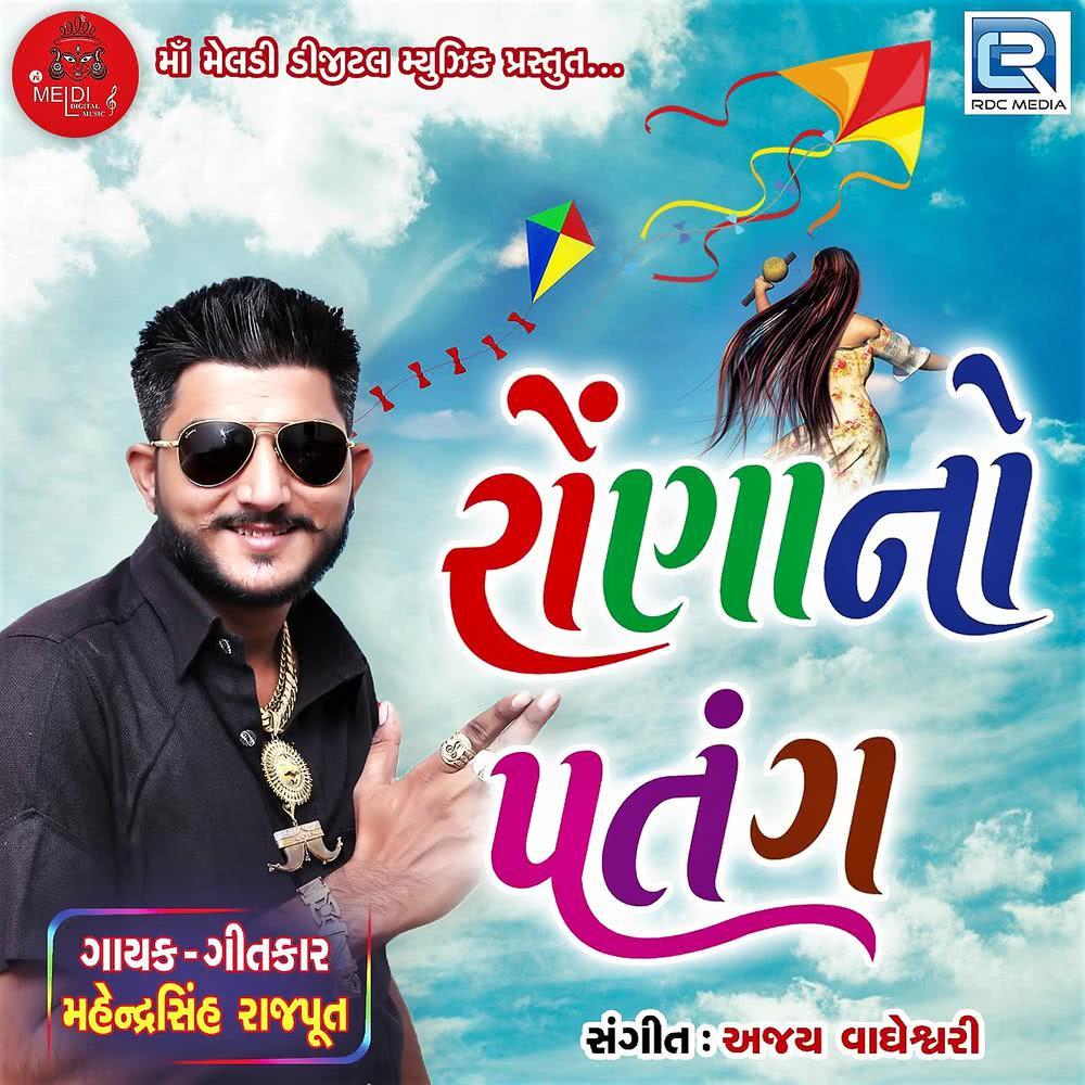 Rona No Patang (Original)