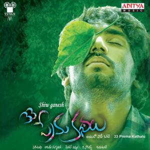 ดาวน์โหลดและฟังเพลง Naa Petti Thalam พร้อมเนื้อเพลงจาก Geetha Madhuri