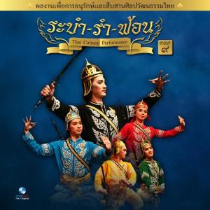 ดาวน์โหลดและฟังเพลง พลายชุมพลแต่งตัว พร้อมเนื้อเพลงจาก Ocean Media