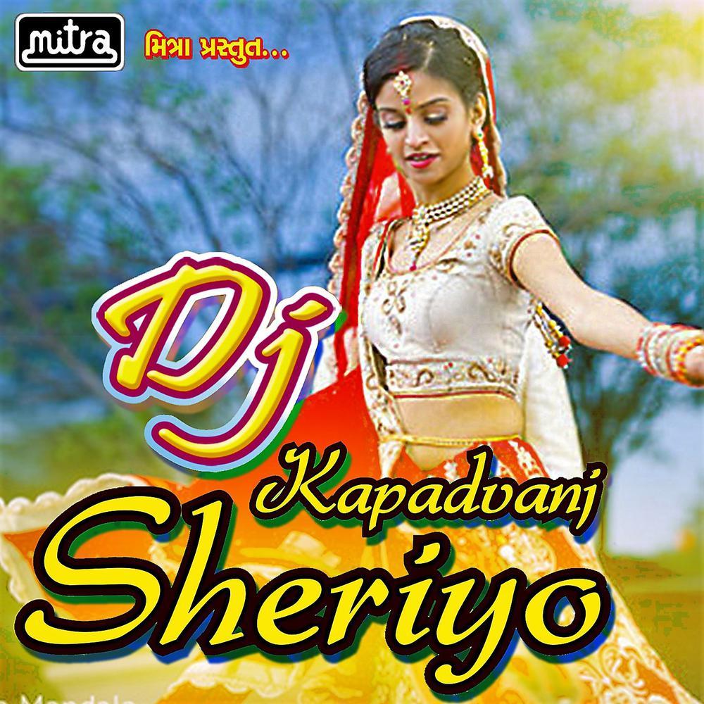 DJ Kapadvanj Sheriyo (Original)