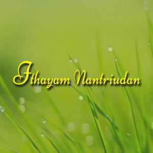 ดาวน์โหลดและฟังเพลง Varthayin Padi พร้อมเนื้อเพลงจาก Ps Paul Moses