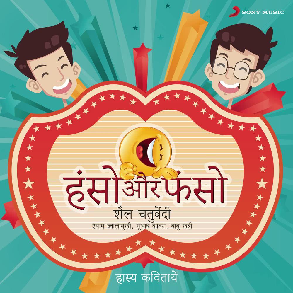 Bechara Hindustan