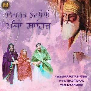 ดาวน์โหลดและฟังเพลง Punja Sahib พร้อมเนื้อเพลงจาก Barjatya Sisters